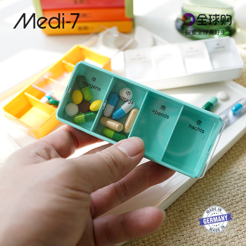 德国进口MEDI 7药盒便携旅行随身收纳保健品药格盒每天四格配药盒