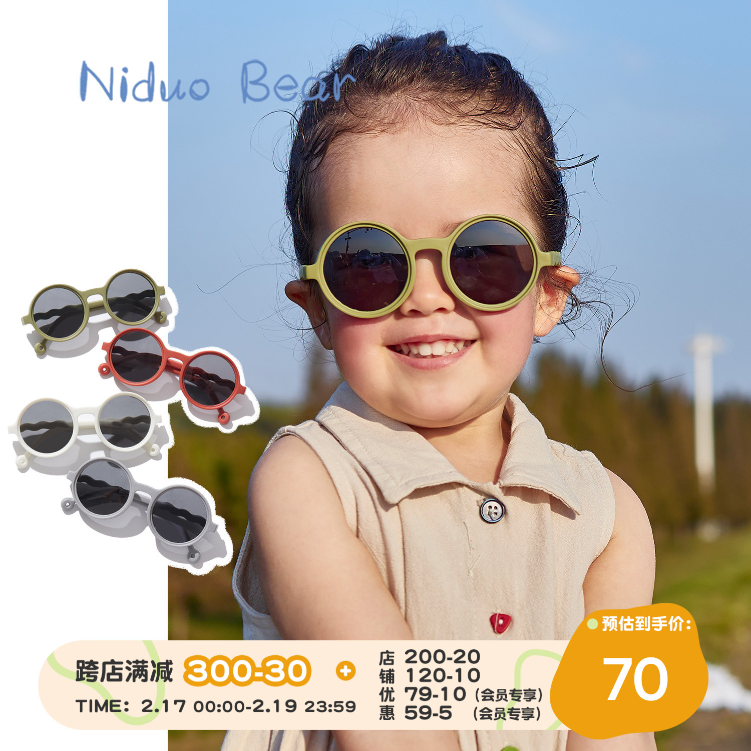 尼多熊2023春夏儿童墨镜男女宝宝太阳镜潮时尚眼镜防紫外线太阳镜