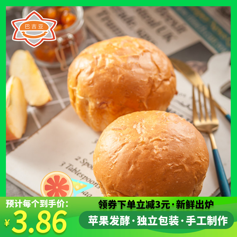 果子酸甜小面包苹果发酵营养口袋早餐哈尔滨老式传统童年零食糕点