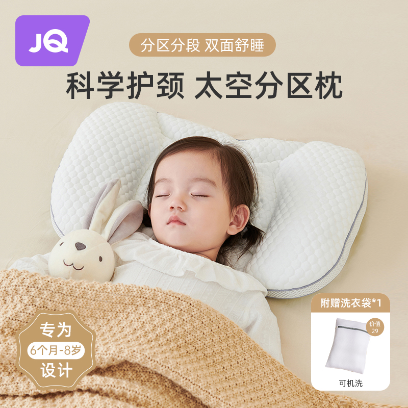 婧麒婴儿枕头太空分区宝宝枕头护颈神器婴幼儿6个月以上1-3-8岁童