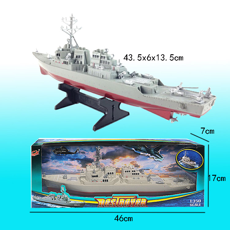 正品超大成品驱逐舰战舰巡洋舰船模军舰男孩玩具军事模型摆件仿真