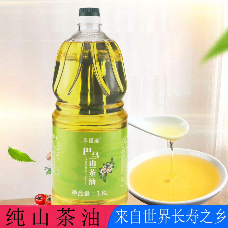 广西巴马山茶油纯婴茶籽油1.8升大瓶幼植物油野茶油儿家用食用油