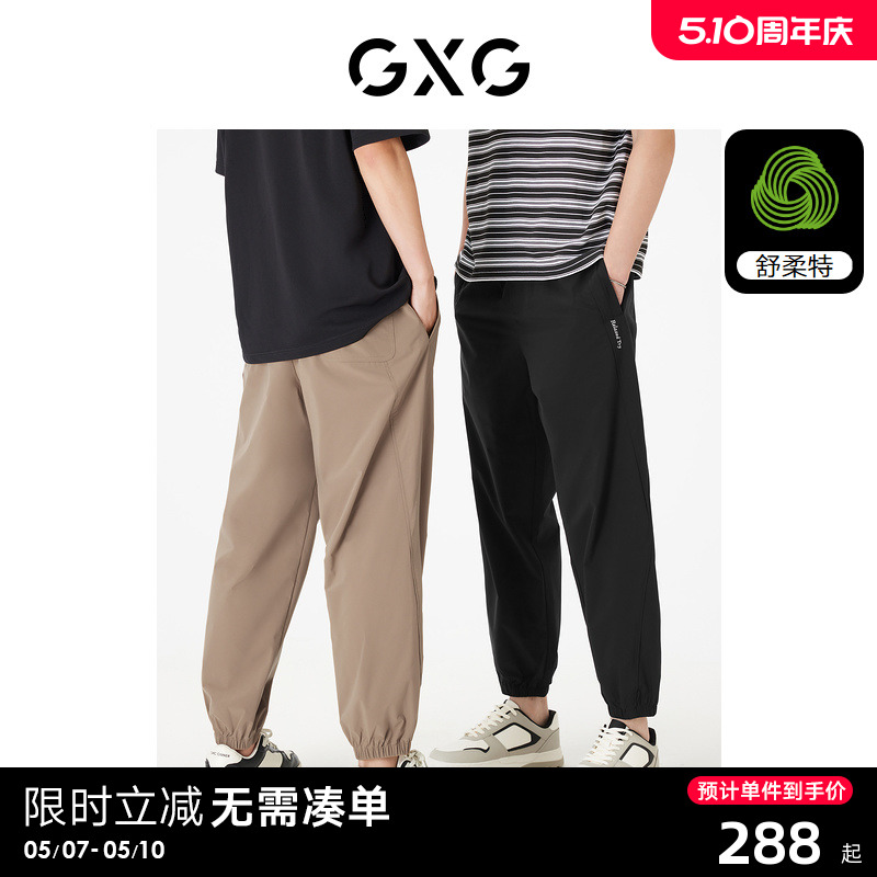 【龚俊心选】GXG男装 休闲裤束脚裤舒柔特弹力卫裤长裤男休闲裤