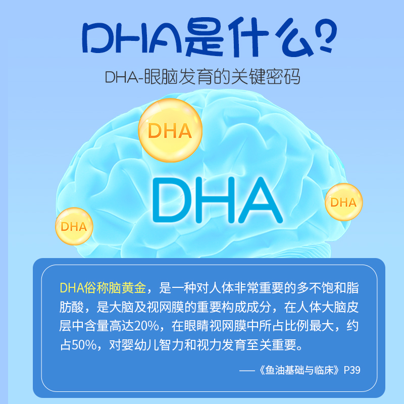 韦博儿童深海鱼油软胶囊DHA增强改善青少年学生记忆力补omega3脑