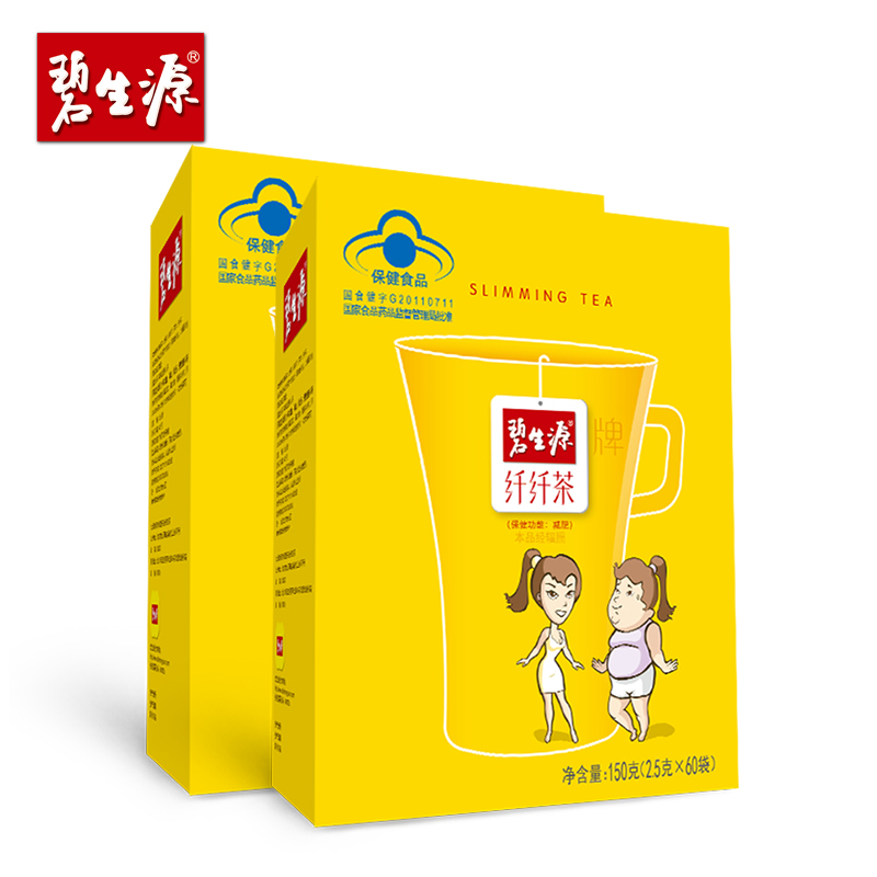 【预售】碧生源减肥茶纤纤茶男女减肥茶叶瘦身茶包60袋*2盒芊芊茶