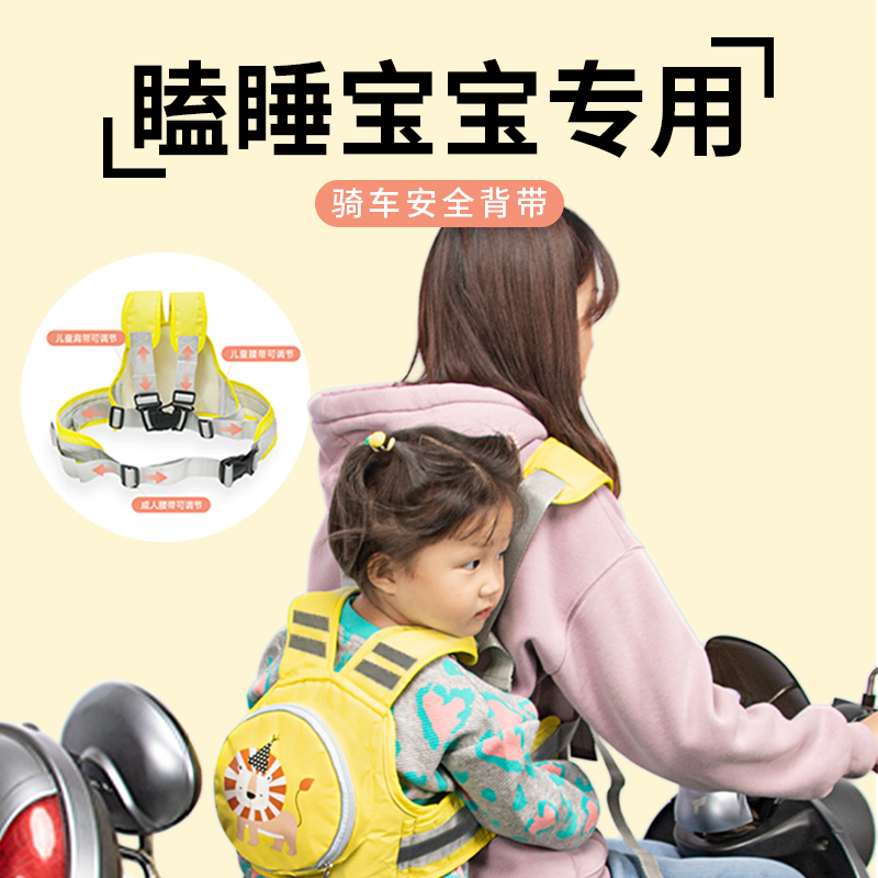 电动车摩托车儿童安全带绑带小孩防摔带娃神器背带踏板骑车电瓶车