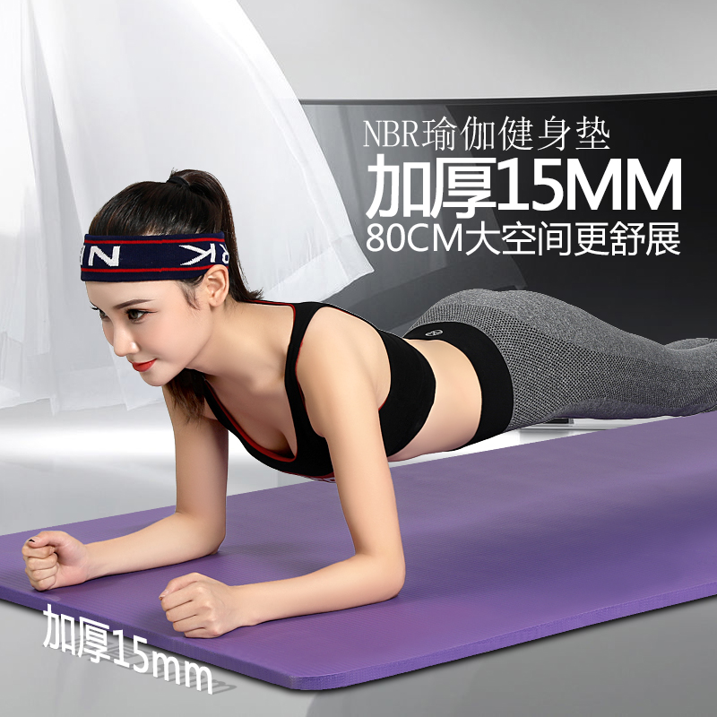 【183*80*1cm】加宽加厚防滑瑜伽垫室内家用跑步垫运动健身跳舞垫