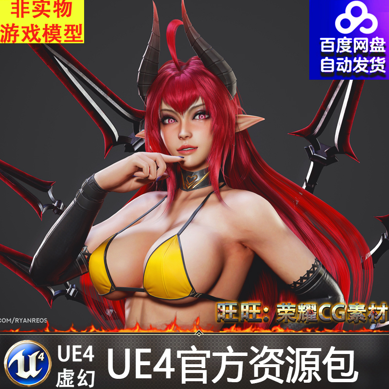 CG恶魔美女性感3D角色模型次世代韩风 FBX 3dmax/maya/UE4
