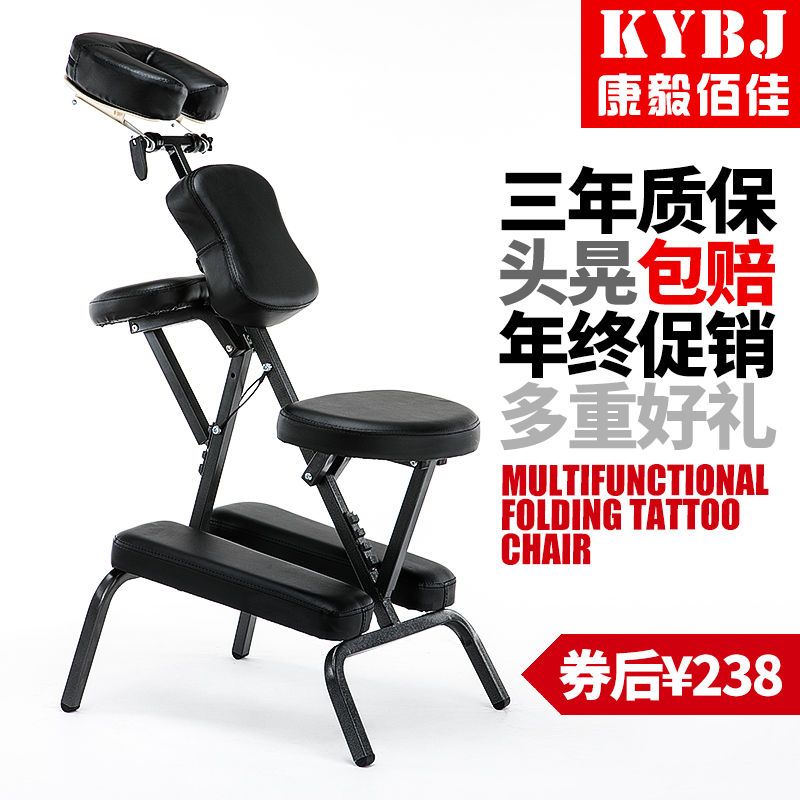 纹身椅保健椅折叠式按摩椅便携式推拿椅刮痧椅刺青椅子折叠美容床