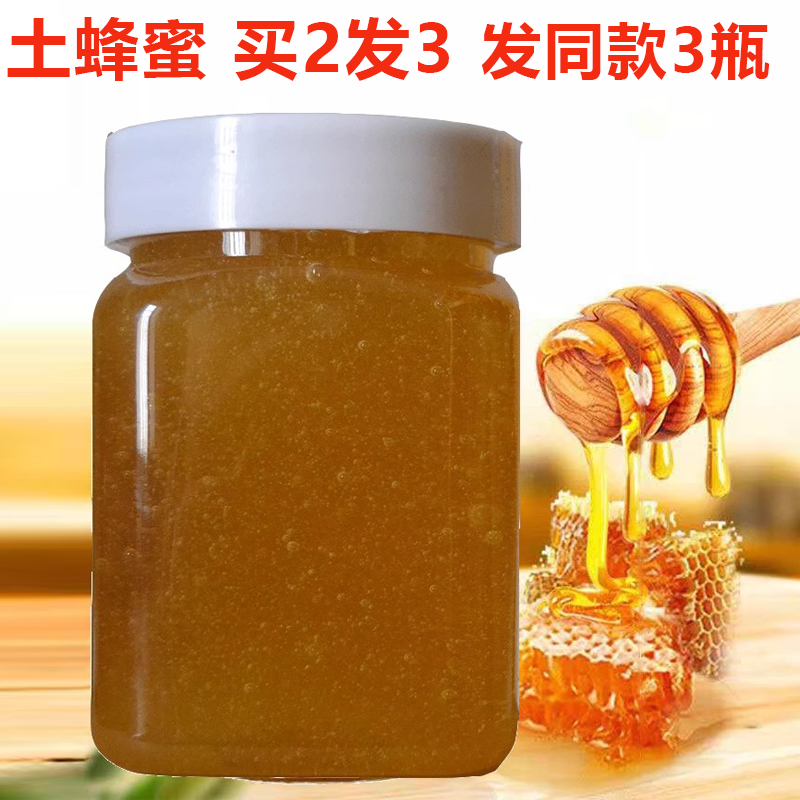 陕西秦岭山土蜂蜜真蜂蜜纯蜂蜜500g纯正天然蜂蜜野山花蜜百花