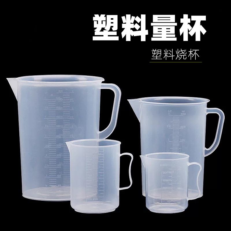 耐高温塑料量杯食品级可微波厨房烘焙带刻度加厚奶茶杯带盖冷水壶