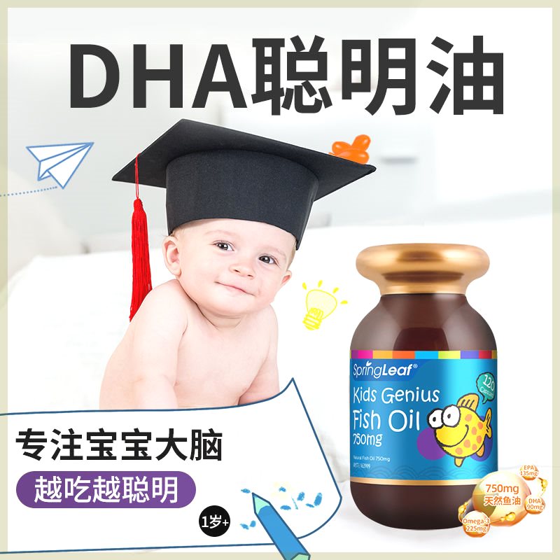 澳洲绿芙儿童DHA鱼油120粒DHA&EPA大脑补充DHA儿童学生青少年正品