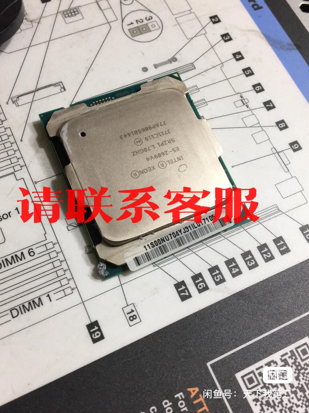 议价出售：e5-2609v4 CPU一颗 成色如新 IBM 原装拆机C