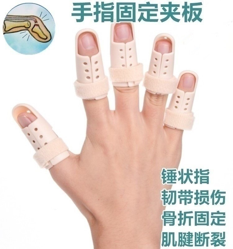 手指夹板手指骨折固定器专用护指托板矫正手关节脱位扭伤保护套