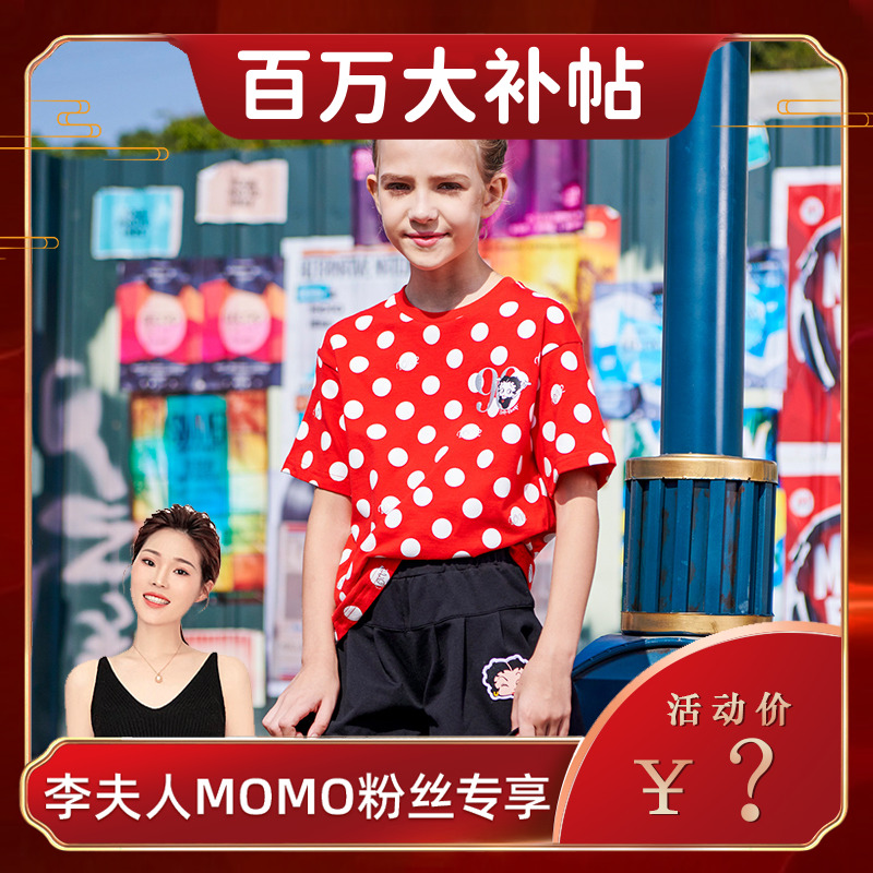 【李夫人MOMO粉丝专享】贝蒂女童夏季短袖儿童韩版潮流宽松打底衫