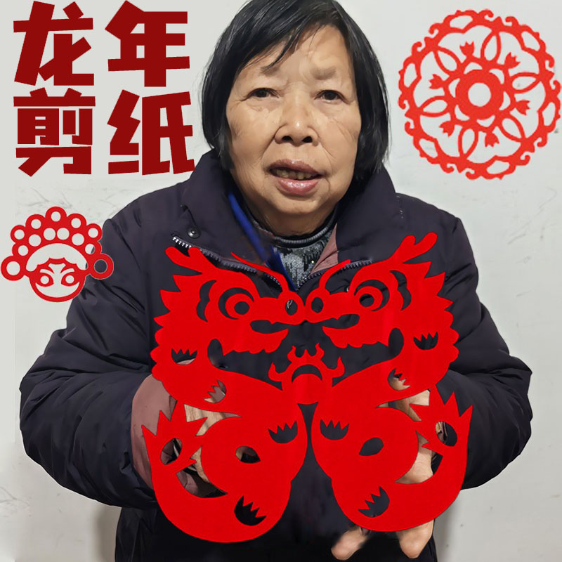 老年人手工剪纸窗花中国风传统文化民间元素打发时间新春十二生肖
