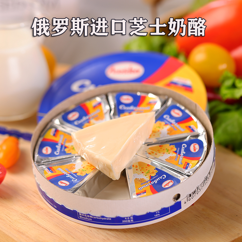 俄罗斯进口奶酪原味奶酪涂抹培根味三角芝士儿童营养零食140g盒装