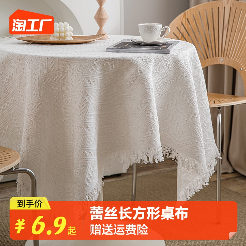 蕾丝针织ins风长方形桌布白色圆桌复古茶几餐桌盖布轻奢书桌桌布