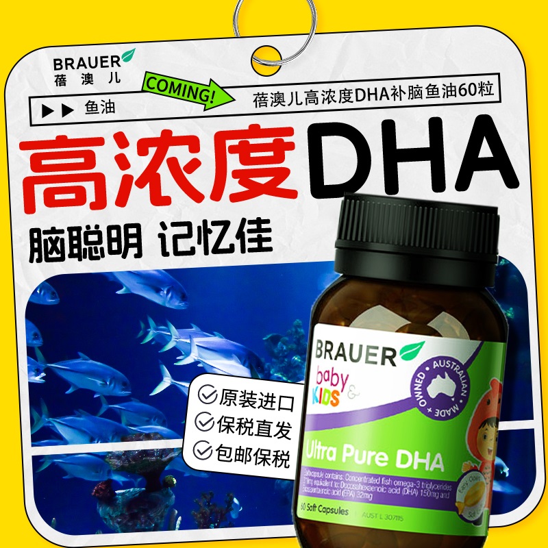 DHA增强提高儿童青少年学生记忆力dha补脑鱼肝油高中生官方旗舰店