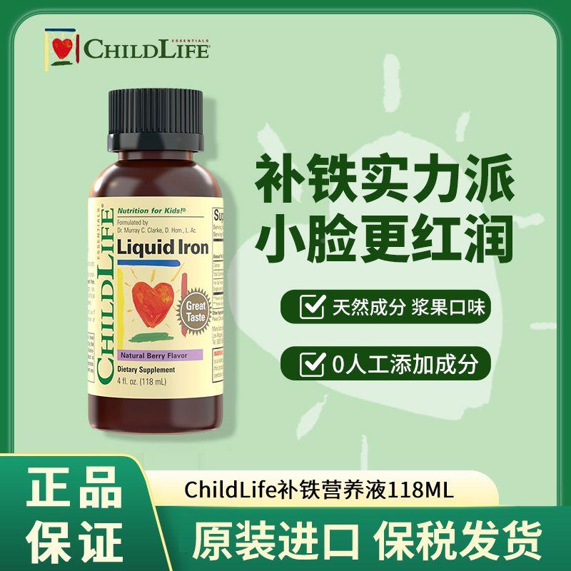 ChildLife童年时光补铁营养液婴幼儿童铁剂液体铁改善贫血