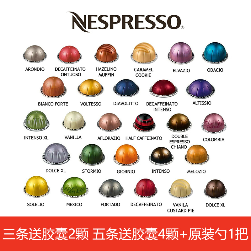 原装进口雀巢Nespresso Vertuo奈斯派索胶囊咖啡浓缩黑咖啡美式