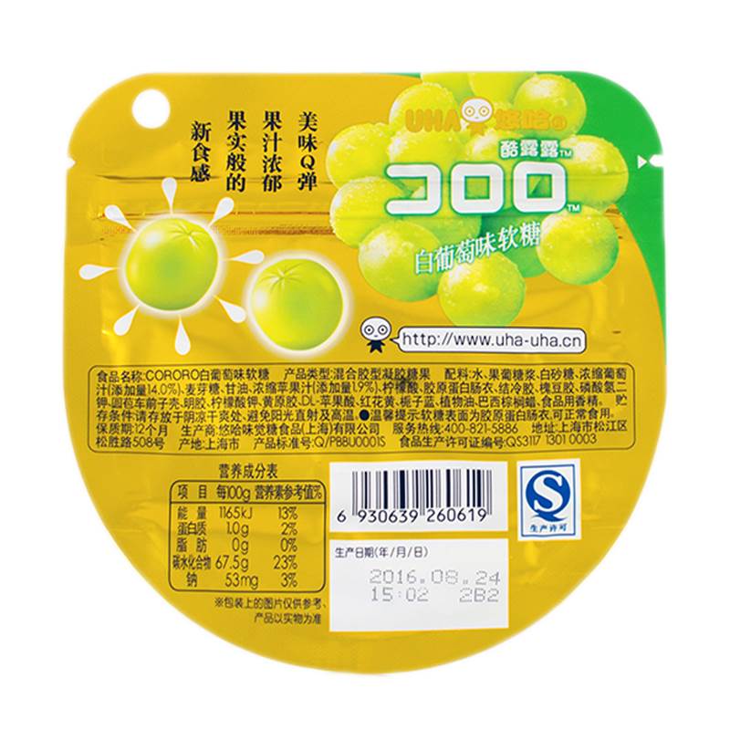 新款 cororo 芒果可乐白葡萄味果汁软糖 52g 休闲零食品传统糖果