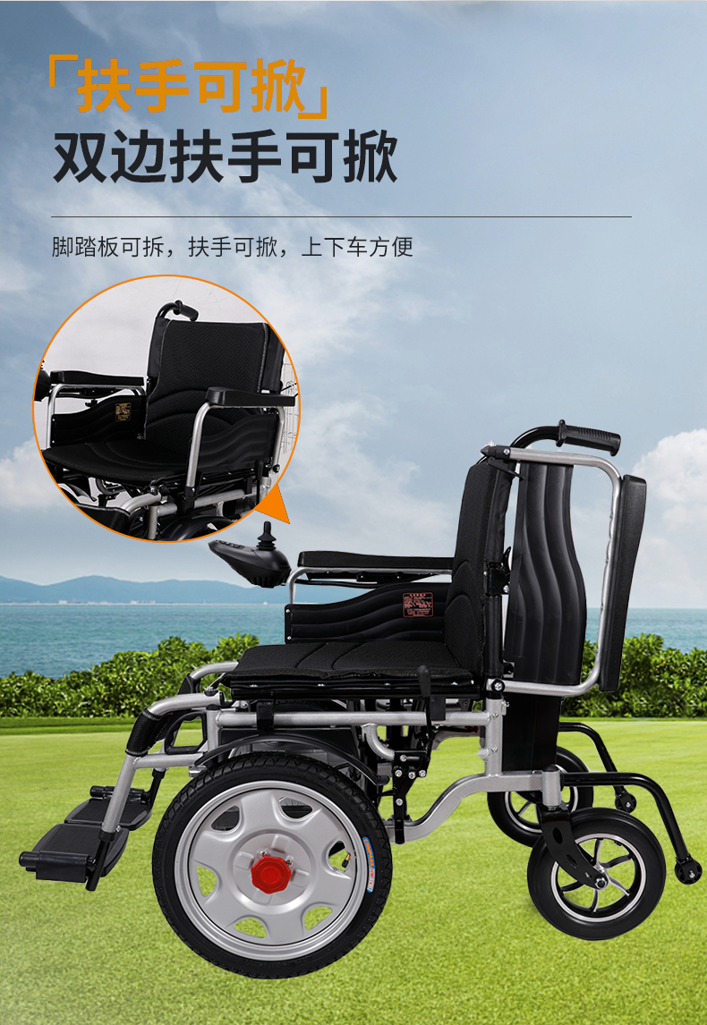 迈德康电动轮椅车可折叠轻便前驱大前轮越障老人残疾人四轮代步车