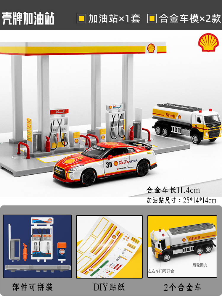 新款中国石化加油站玩具运输仿真车模型儿童停车场洗车房场景摆件