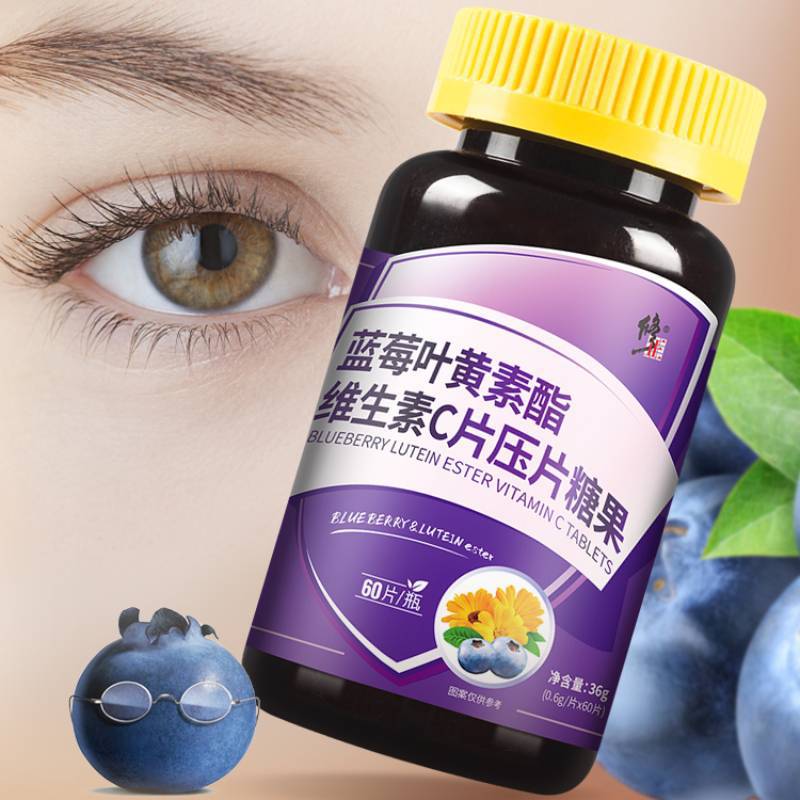 修正蓝莓叶黄素酯维生素c片糖果中老年儿童含片正品VC护眼片专利