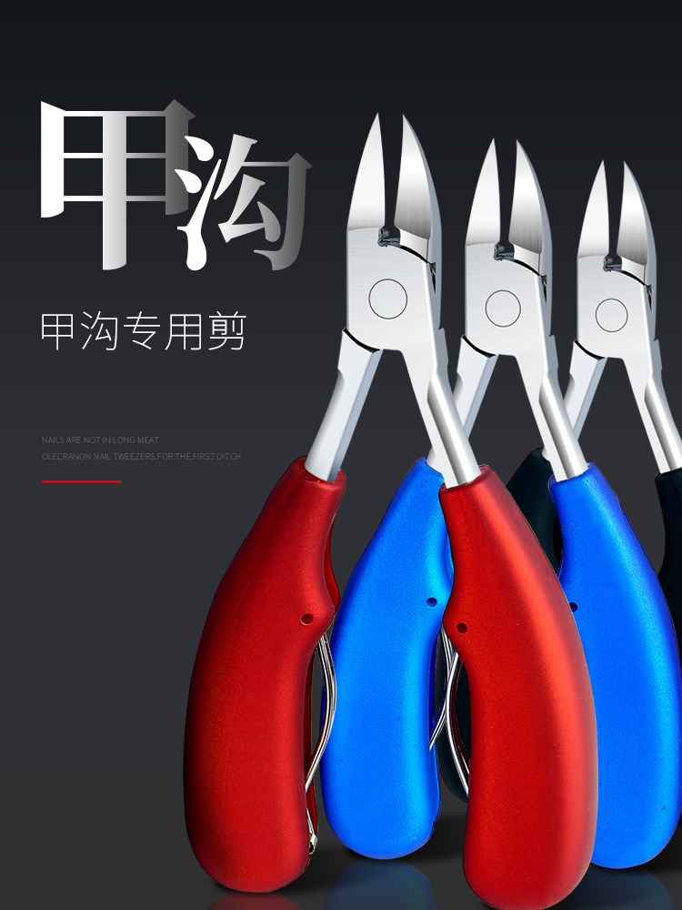 Special nail knife cover for nail groove decoration foot kni