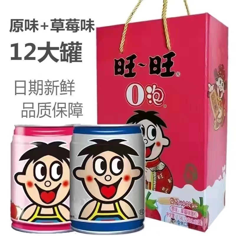 旺旺O泡果奶味饮料245ml大铁罐装原味草莓儿童健康营养早餐奶礼盒