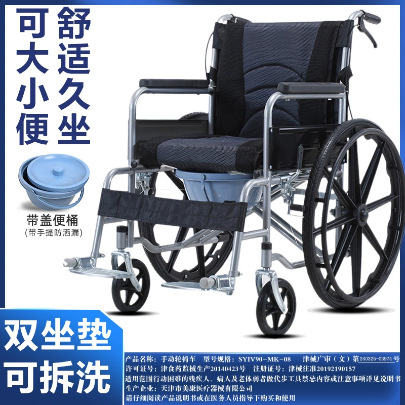 医院同款轮椅折叠轻便老人专用带坐便器瘫痪可躺式手推移动马桶车