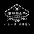 东坪高山茶企业店保健食品厂