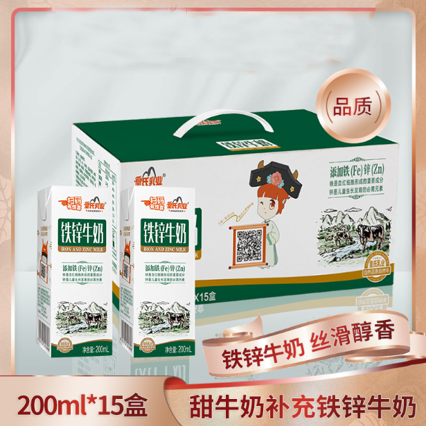 皇氏乳业铁锌牛奶200mL*15盒元素补充儿童学生全脂营养早餐奶整箱