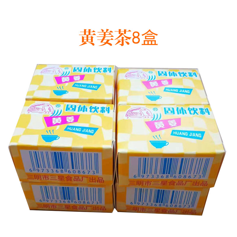 姜茶红糖鹅牌黄姜女性经期调理享用暖心固体冲饮品上海传统工艺