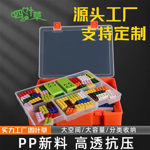 双层透明五金工具配件 长方形分隔PP塑料积木玩具零件收纳盒