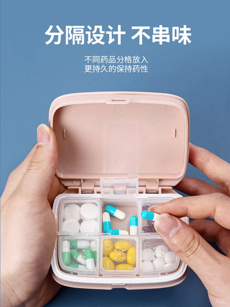 便携药盒分装随身大容量药片分装盒一周7天密封保健品药品收纳盒