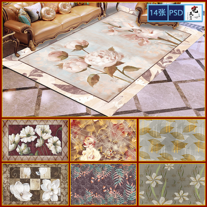 高清复古怀旧花卉地毯欧美花朵树叶地毯地垫背景墙高清图片素材