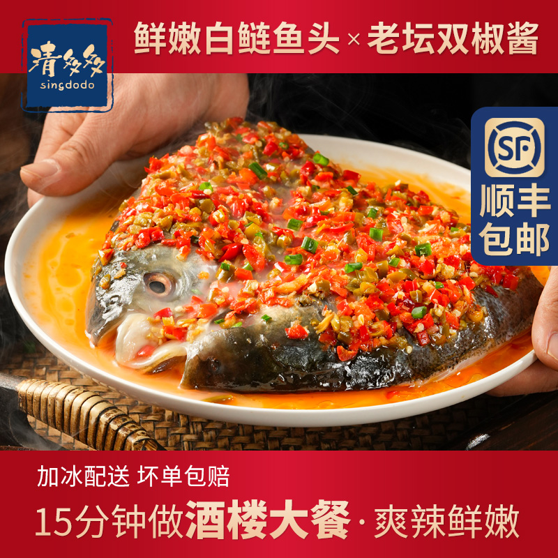 清多多剁椒鱼头640g老坛双椒鱼头半成品整鱼头速食懒人菜酒店餐厅