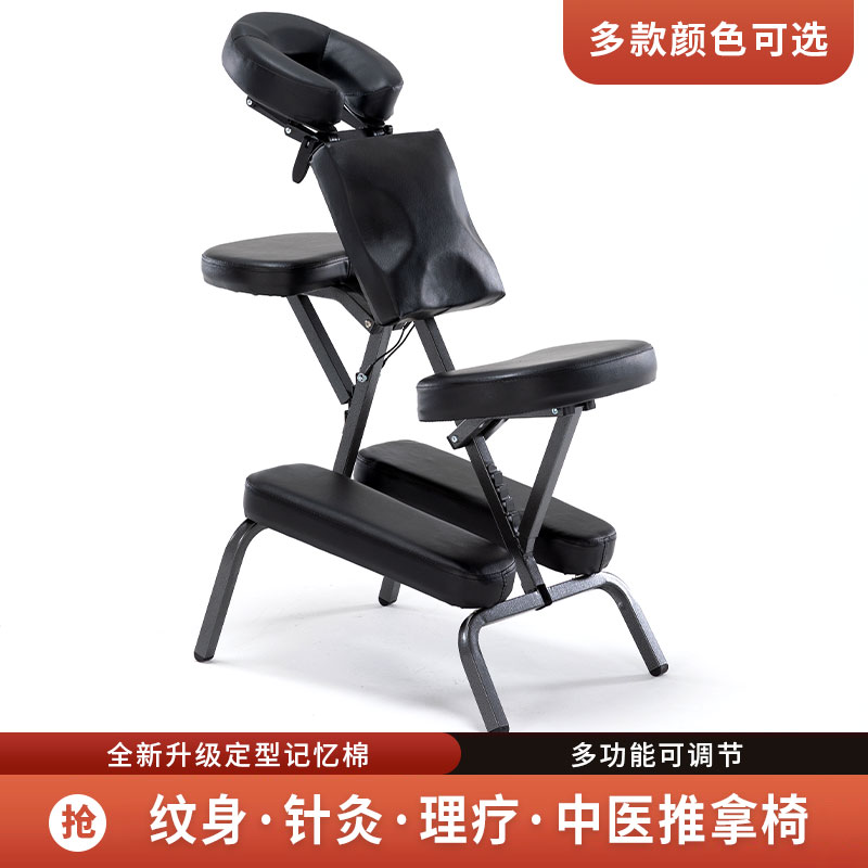 纹身椅保健椅折叠便携式按摩椅中医推拿刮痧椅刺青椅子理疗凳可躺