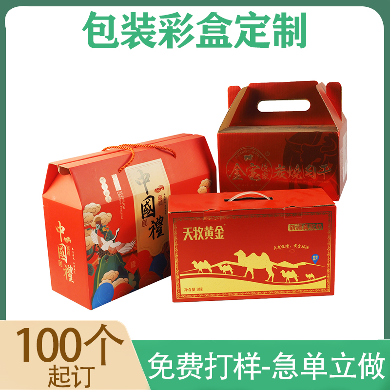 农副产品包装箱定制印刷LOGO地瓜箱物流 香菇菌类包装瓦楞纸彩盒