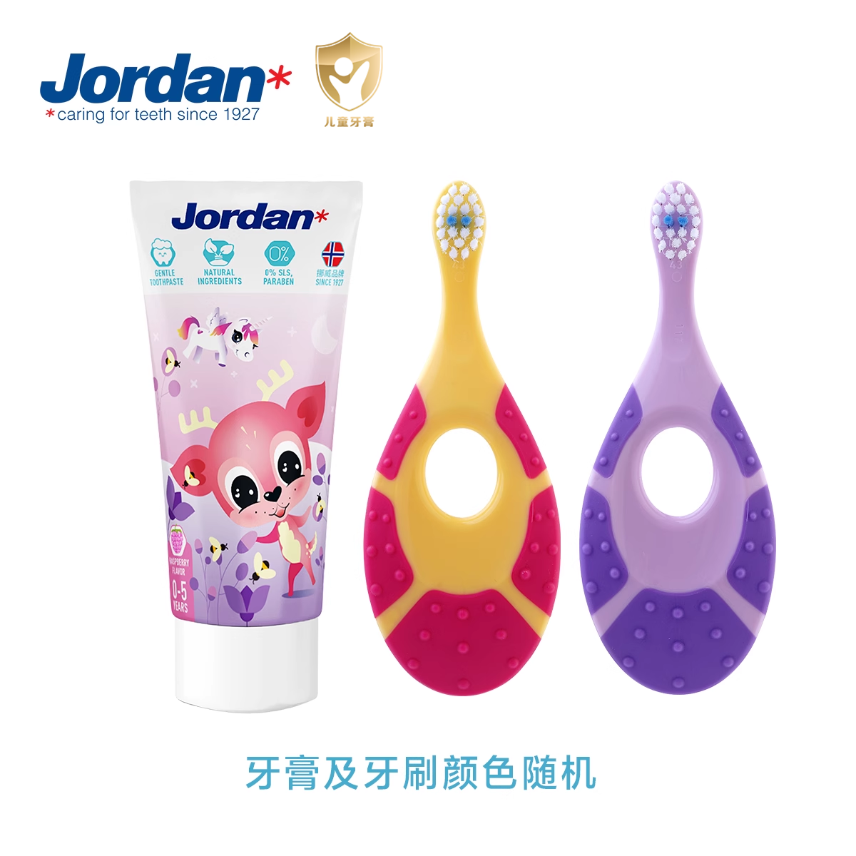 Jordan进口0-1-2-6+岁婴儿手动乳牙刷婴幼儿童1-2段牙膏