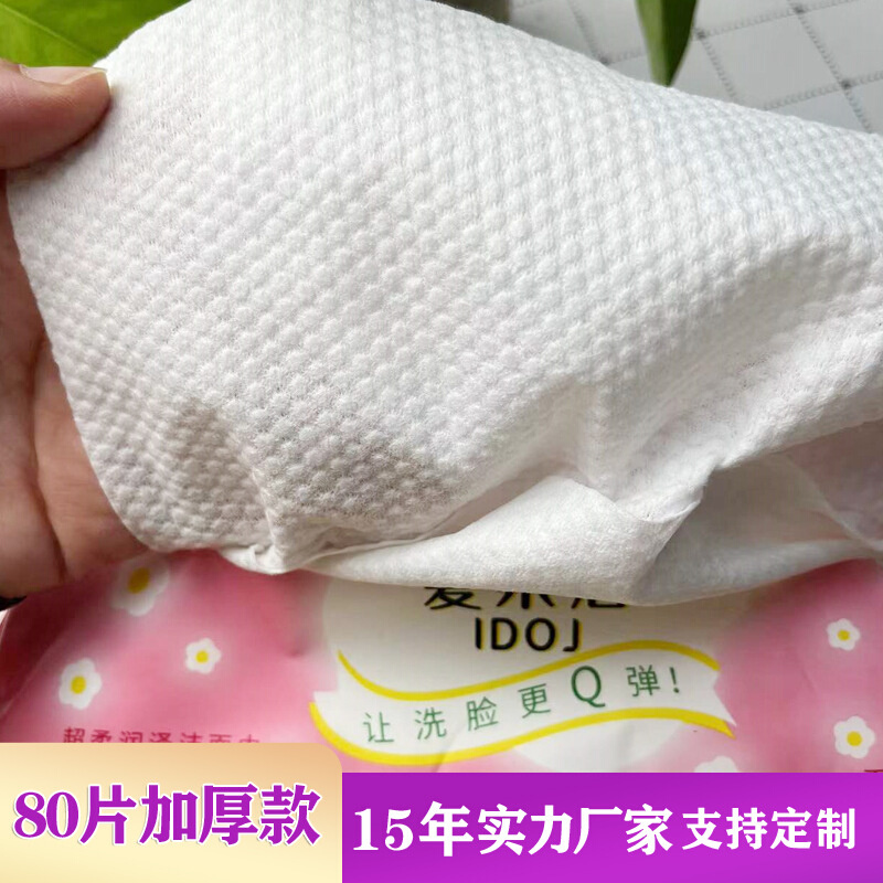 洗脸巾加大加厚美容院专用一次性洁面巾干湿两用巾棉柔巾厂家