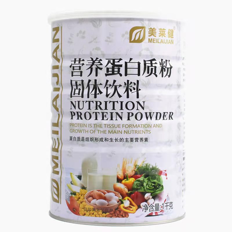 买1送1共2罐美莱健营养蛋白质粉1000g成人中老年人乳清营养蛋白粉