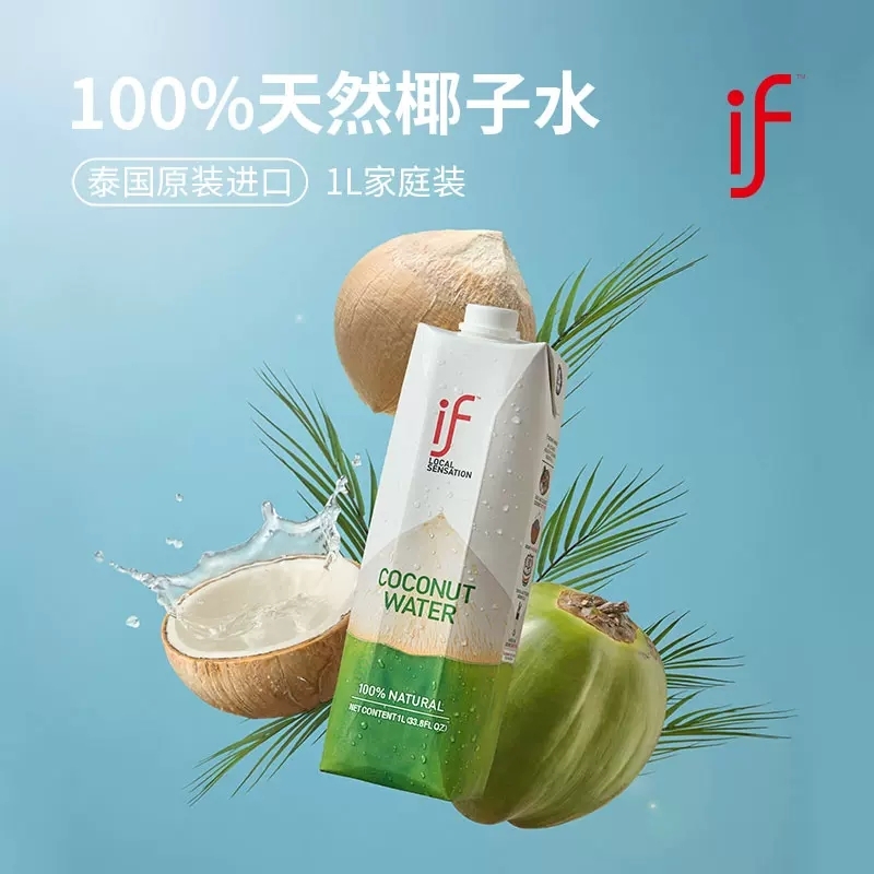 泰国进口if椰子水官方正品0添加纯椰青孕妇水果汁饮料整箱1L*12瓶