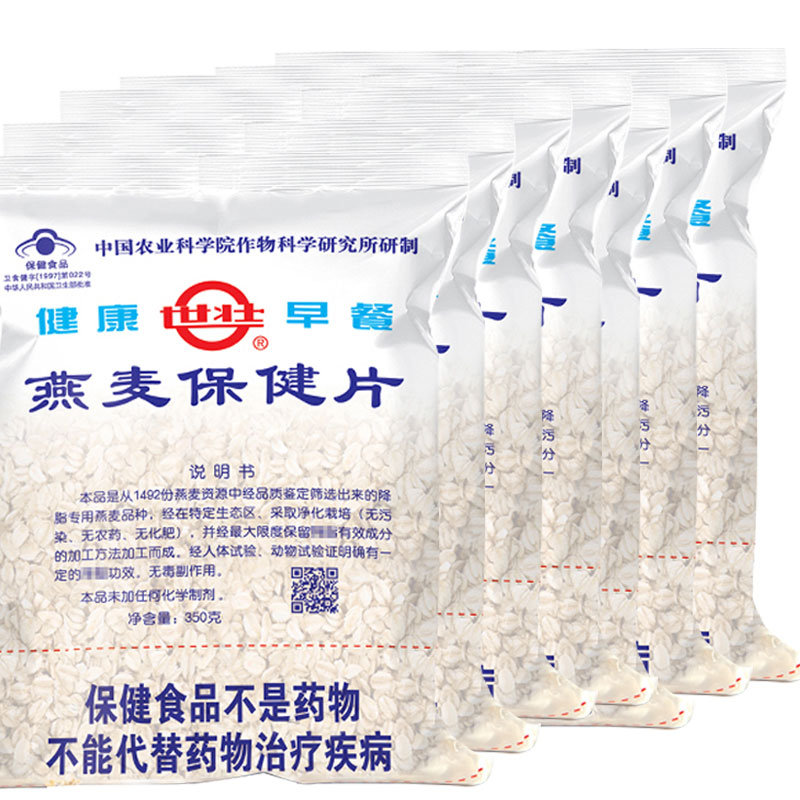 中国农科院世壮燕麦片代早餐营养粗粮小包装健康食品正品中老年