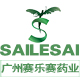 广州sailes正品企业店保健品企业店
