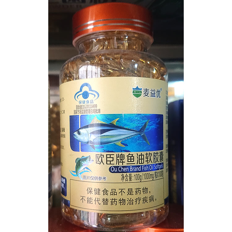 2瓶 鱼油软胶囊100粒深海鱼油成人中老年免疫力滋补保健营养品