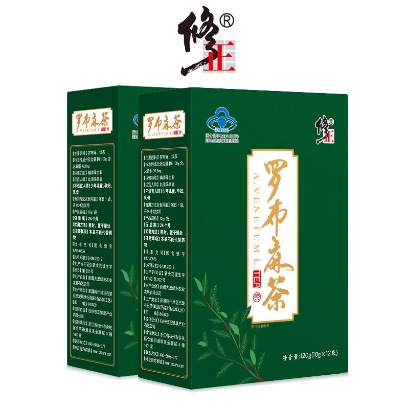 2盒优惠 降老人血脂高】修正新疆罗布麻茶 绿茶保健品喝什么kf