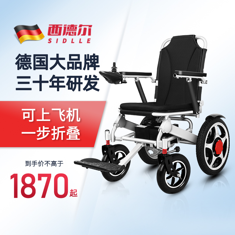 西德尔电动轮椅老人专用带坐便折叠智能全自动多功能残疾人代步车